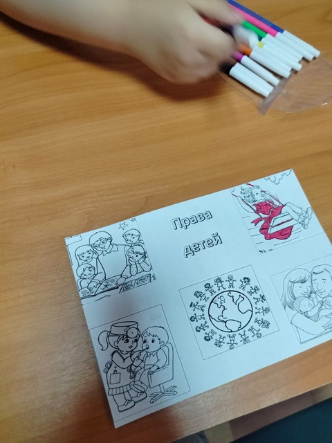  "Права детей"
