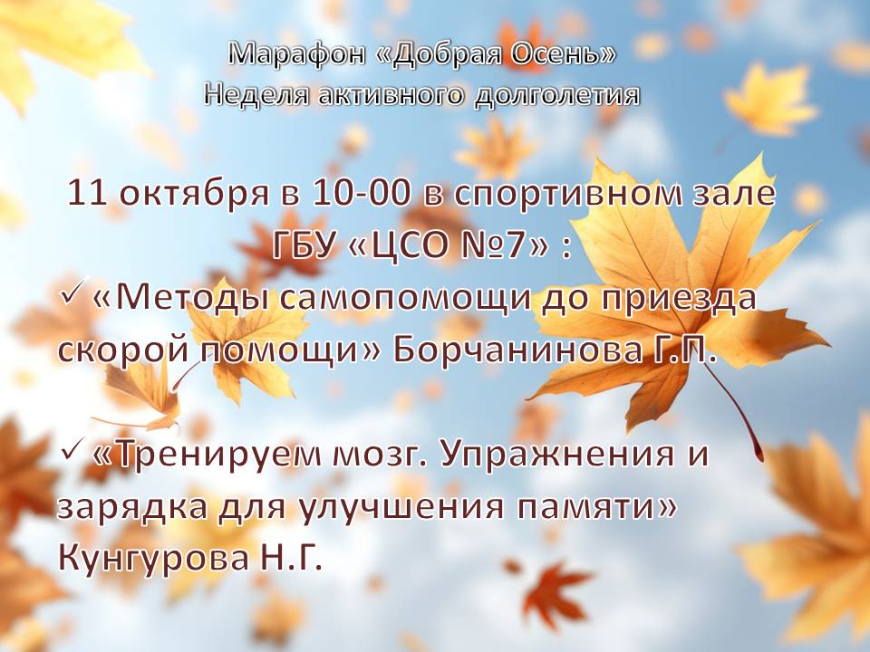 Неделя активного долголетия в г.Куртамыш