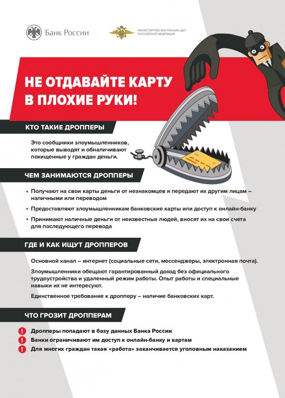 Не отдавайте карту в плохие руки! Не отдавайте карту в плохие руки!