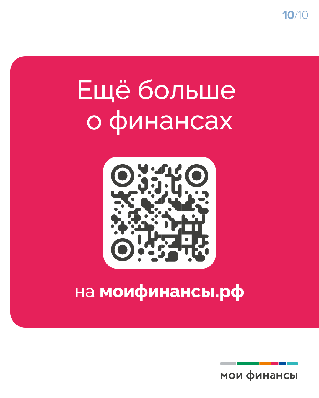 Банковские предложения 2026