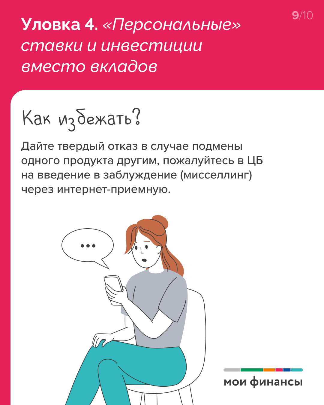 Банковские предложения 2026