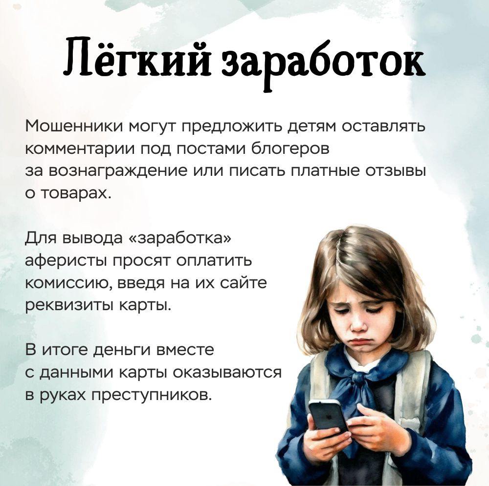 Недетские шалости