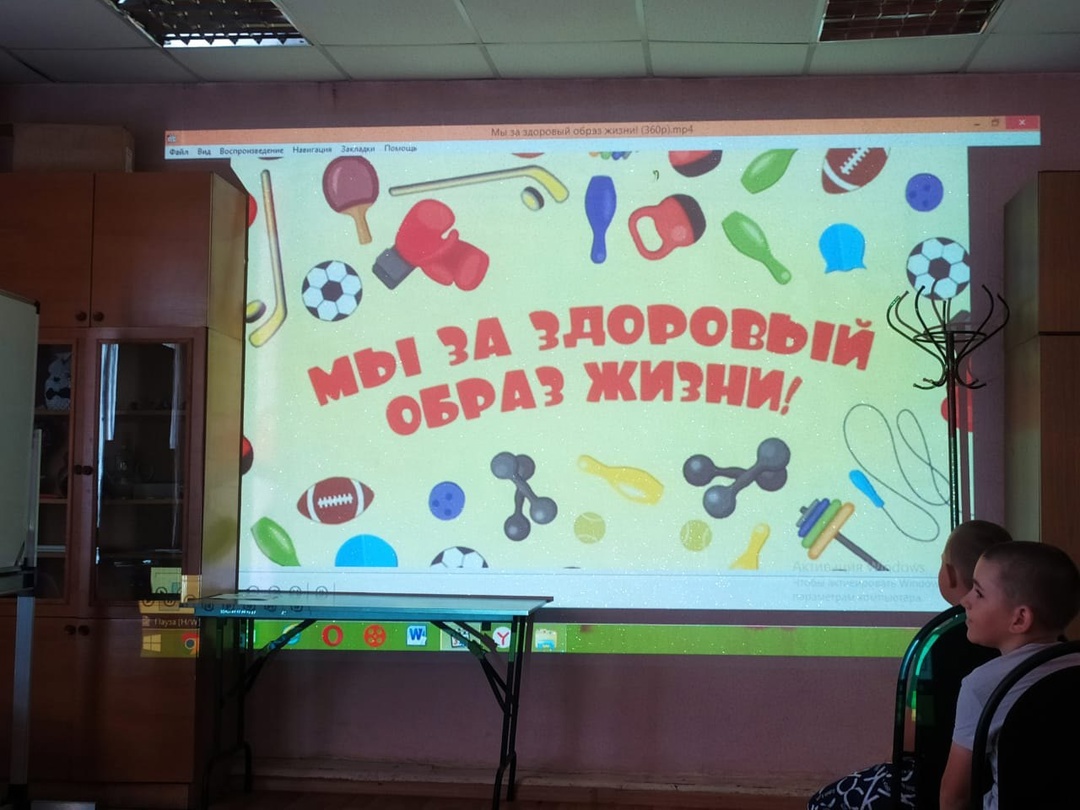 Квест-игра "Здоровый образ жизни"