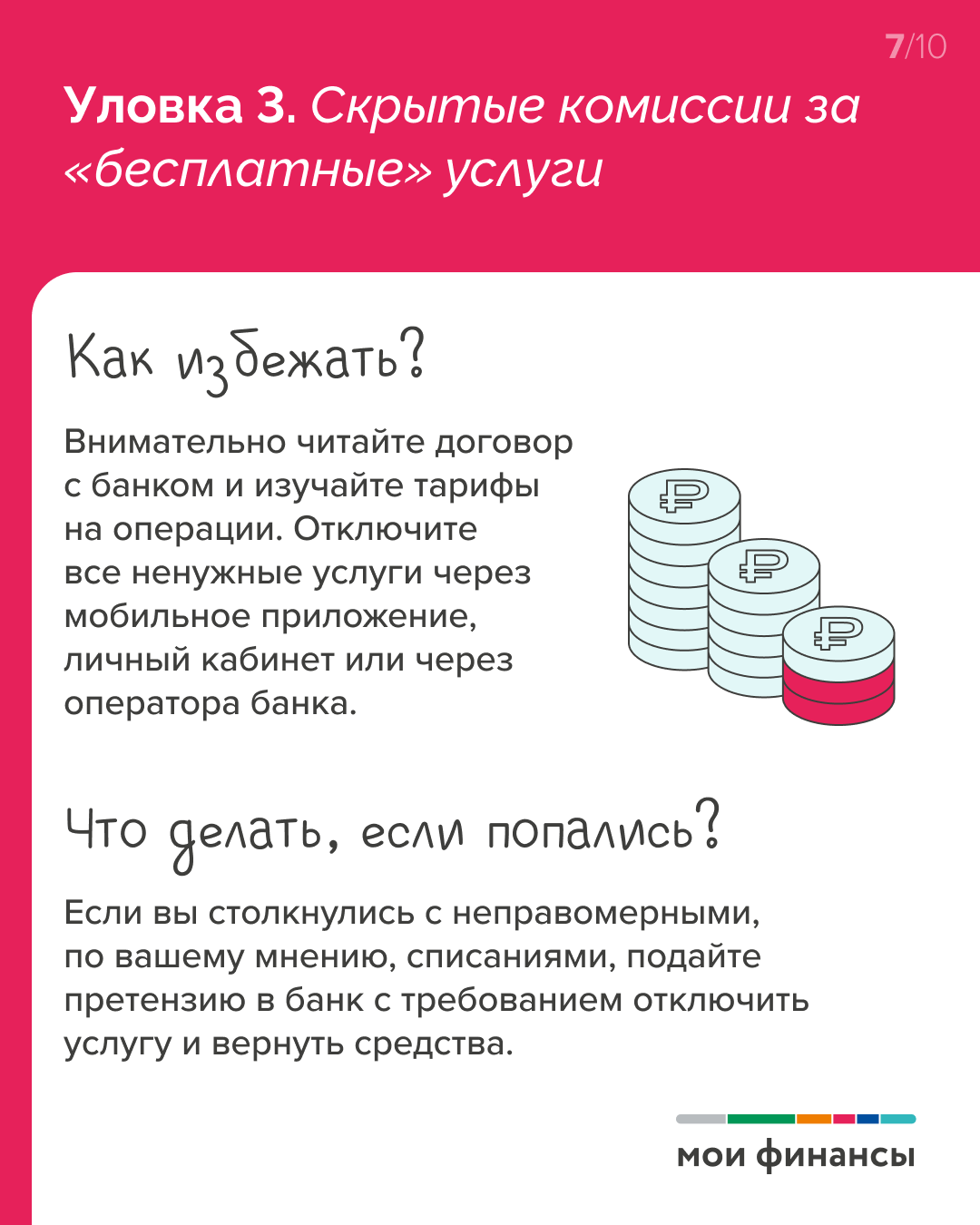 Банковские предложения 2026