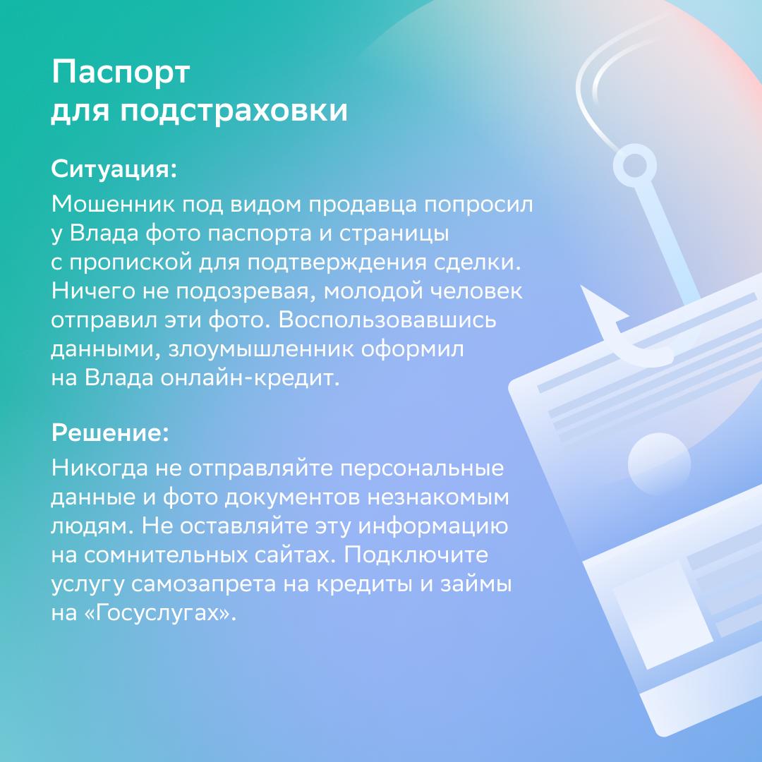 Как не стать жертвой обмана мошенников в интернете