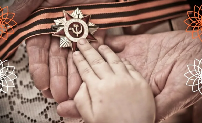 Связь поколений Связь поколений