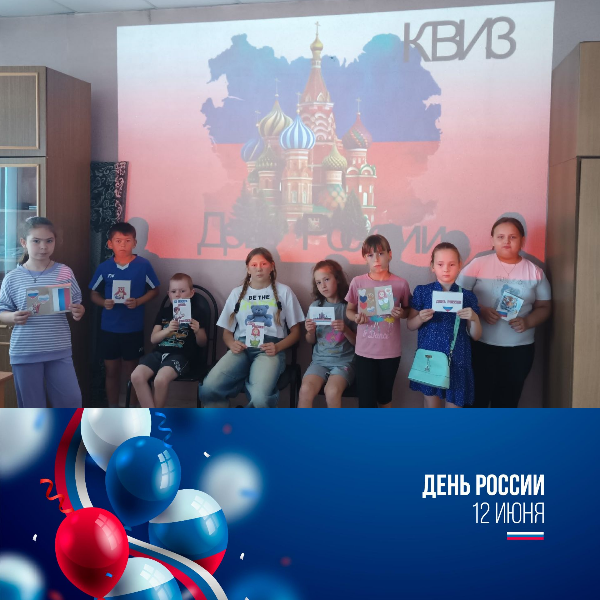 День России г.Куртамыш