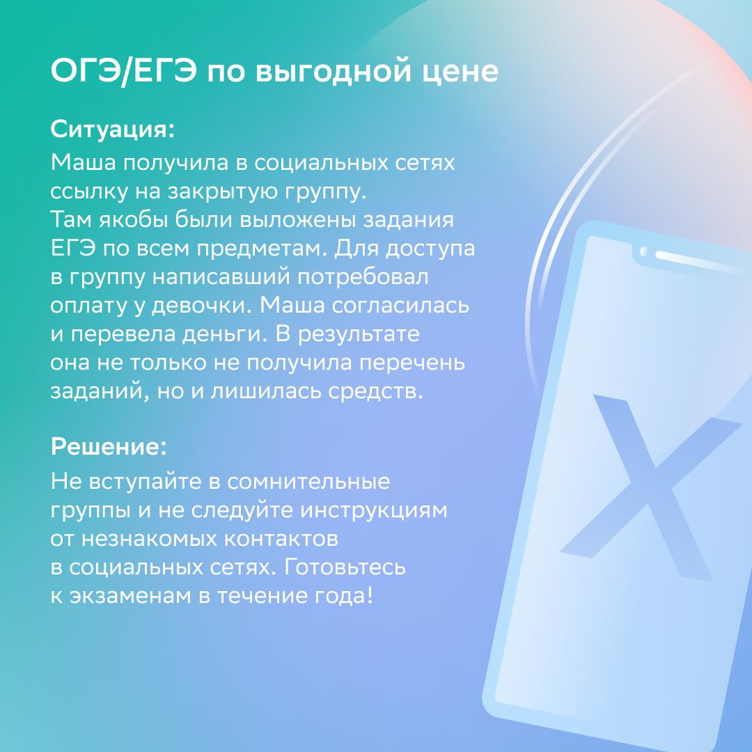Как не стать жертвой обмана мошенников в интернете