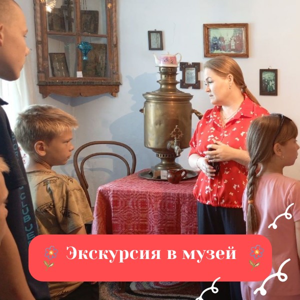 Экскурсия в музей 2026