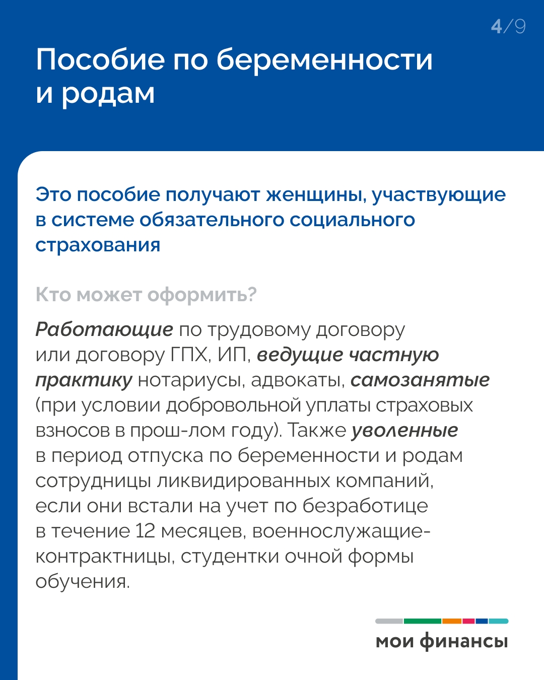 Пособия и выплаты детям в 2026 году