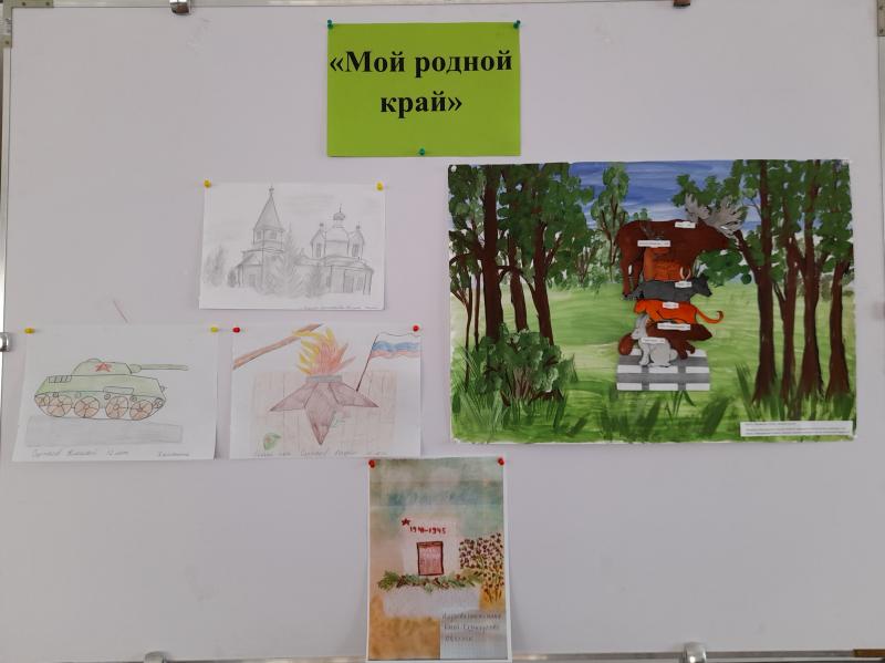 "МОЙ РОДНОЙ КРАЙ"