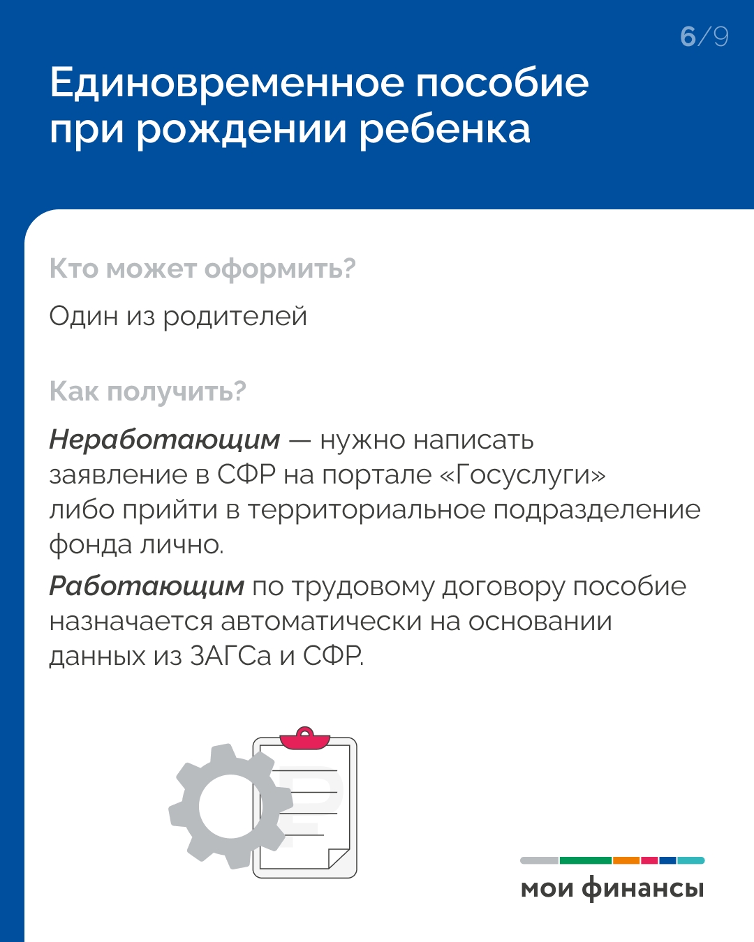 Пособия и выплаты детям в 2026 году