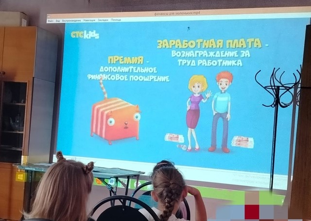 Финансовая грамотность