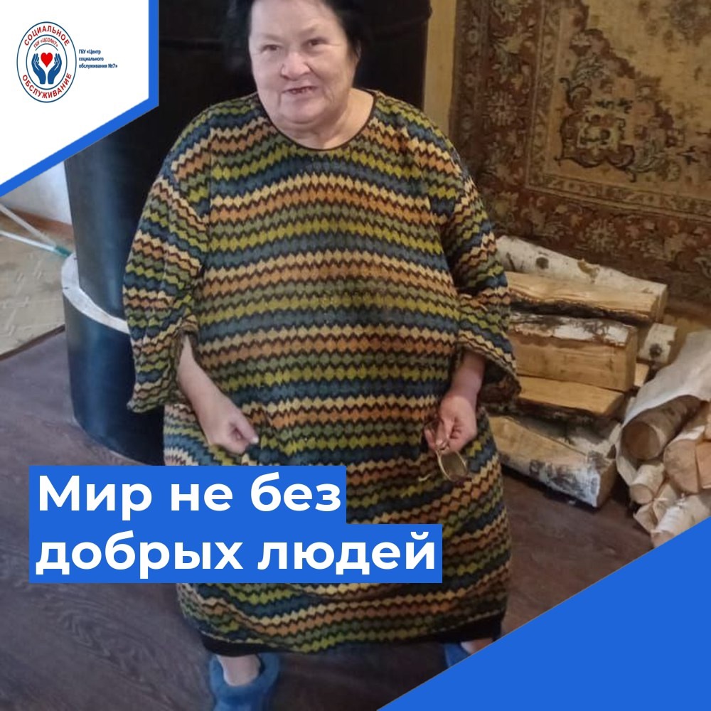 Мир не без добрых людей