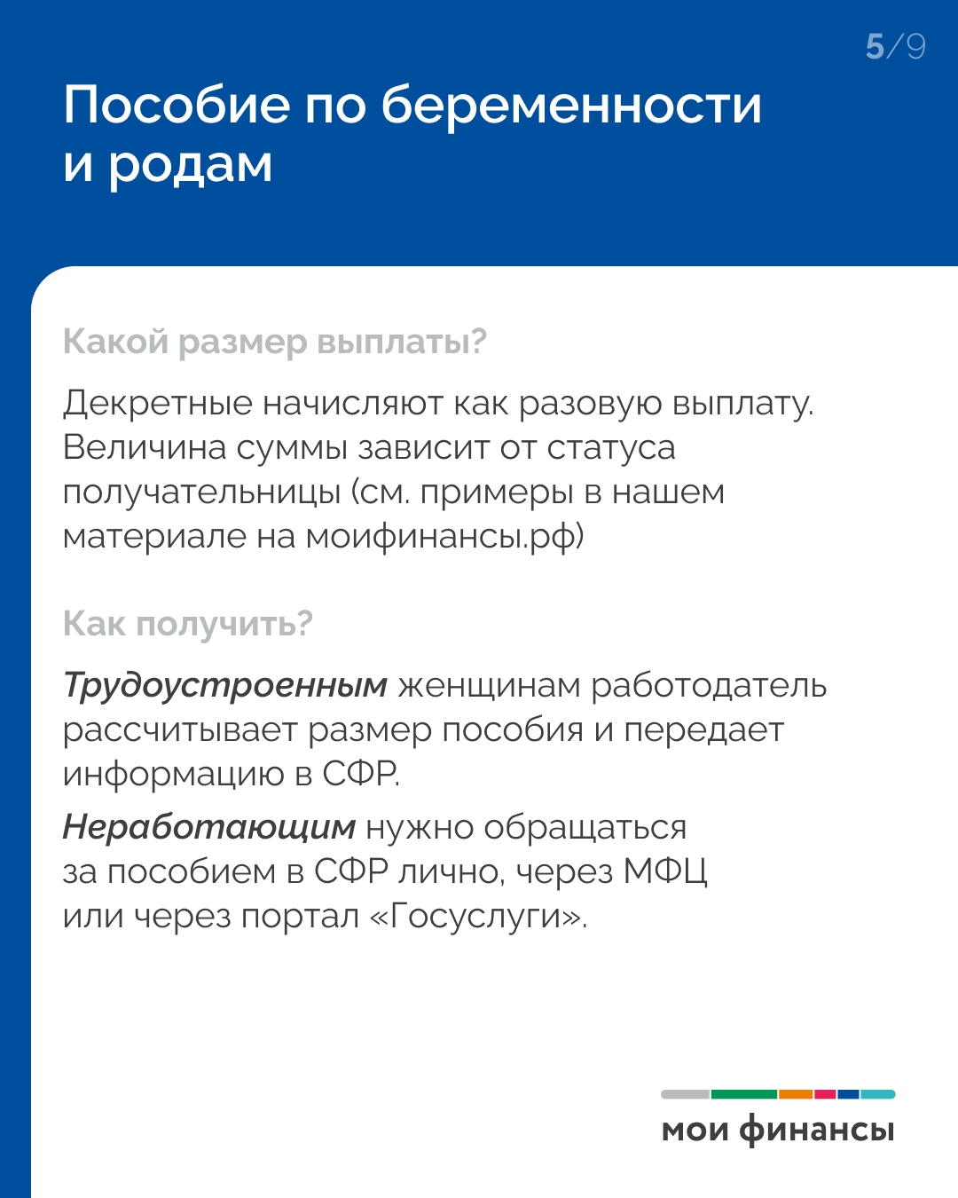 Пособия и выплаты детям в 2026 году