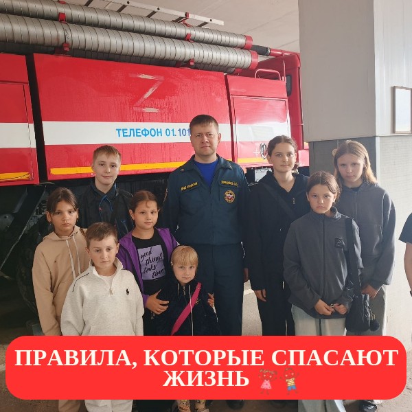 ПРАВИЛА, КОТОРЫЕ СПАСАЮТ ЖИЗНЬ
