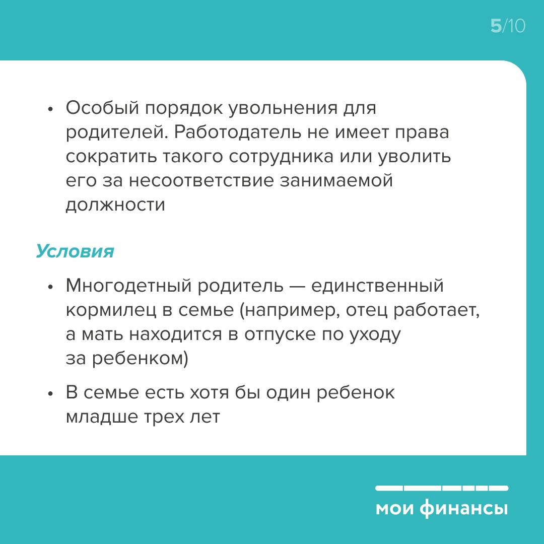 Многодетный семьи. Льготы в 2024 году.