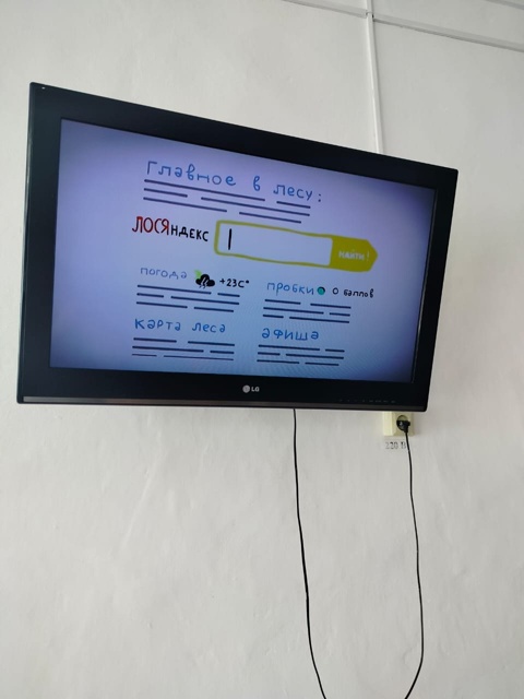 Азбука интернета для детей