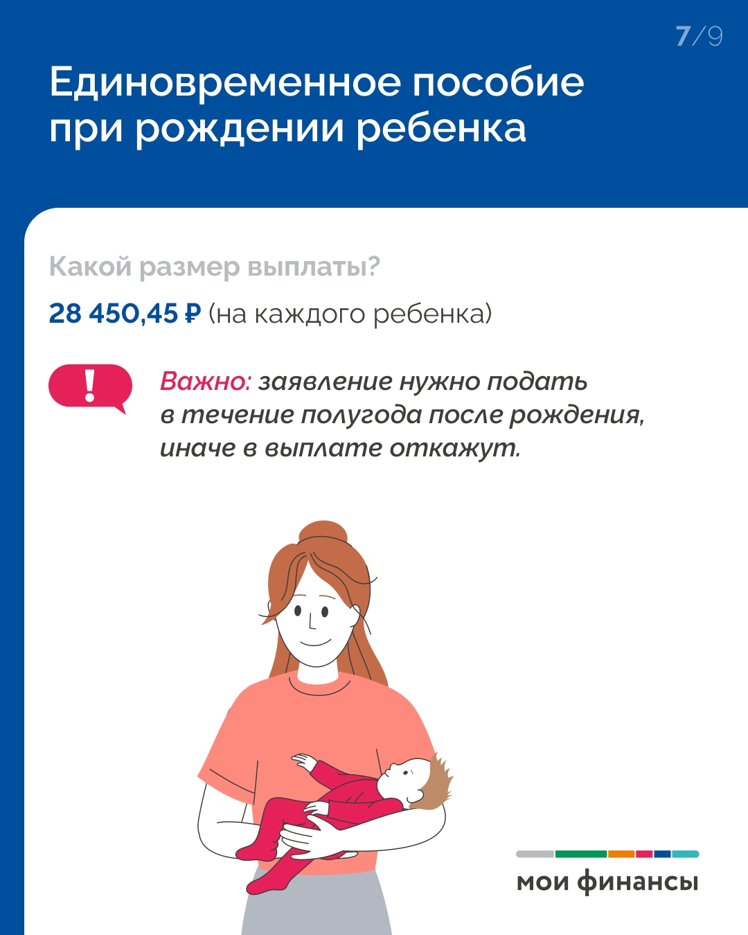 Пособия и выплаты детям в 2026 году