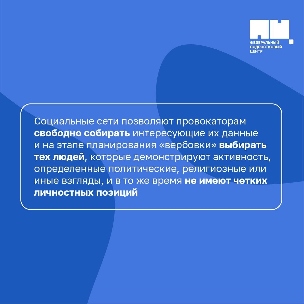Безопасность ребенка в сети
