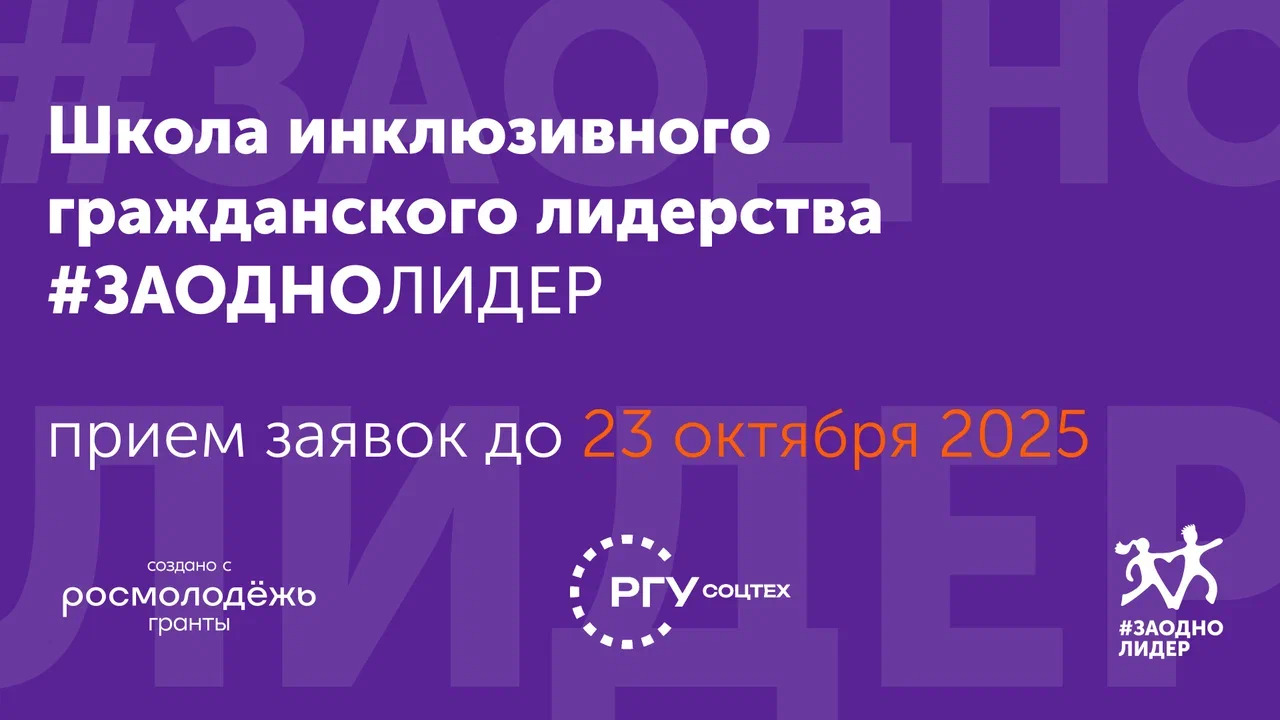 #ЗАОДНО