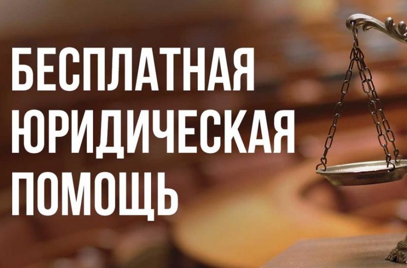 Новый формат юридической помощи Новый формат юридической помощи