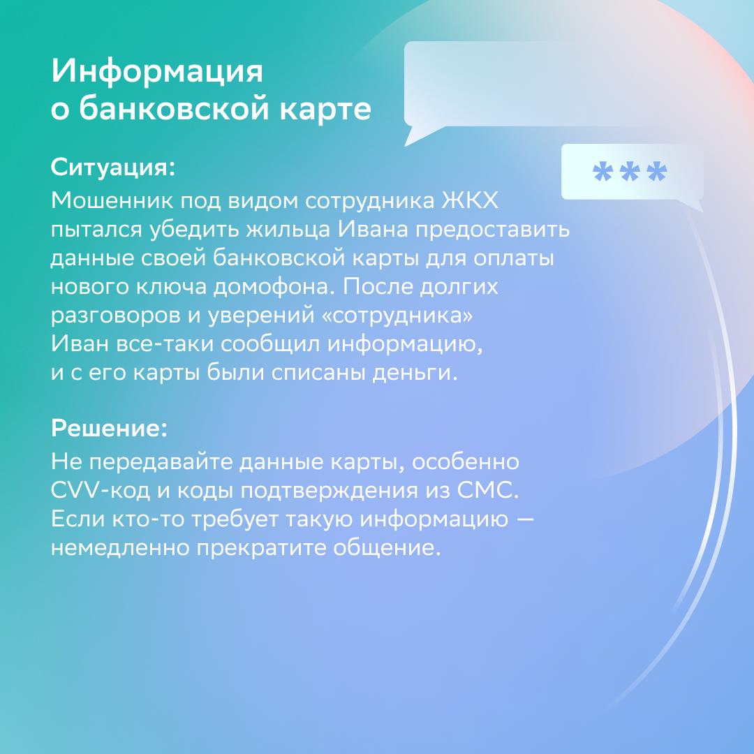 Как не стать жертвой обмана мошенников в интернете