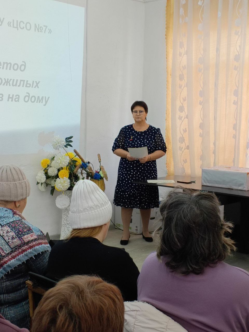 Собрание социальных работников