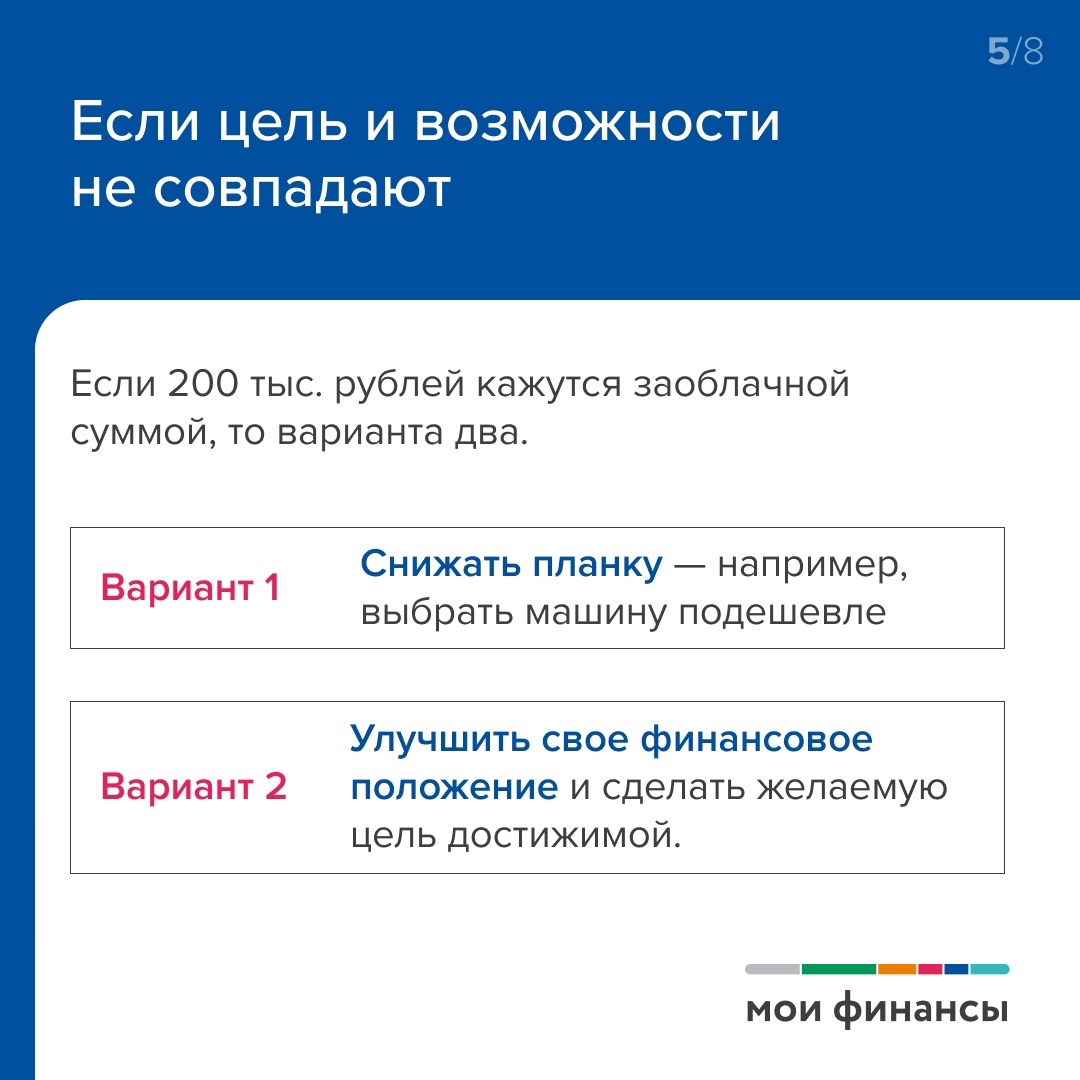 Как правильно составить личный финансовый план