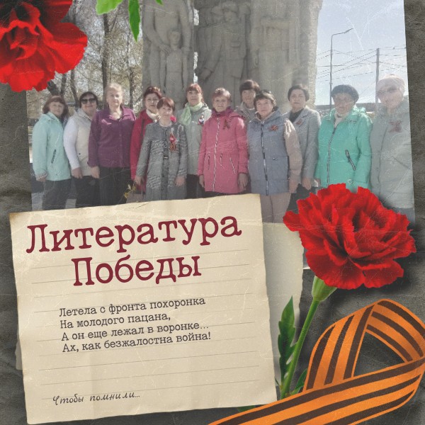 Литература победы 2026