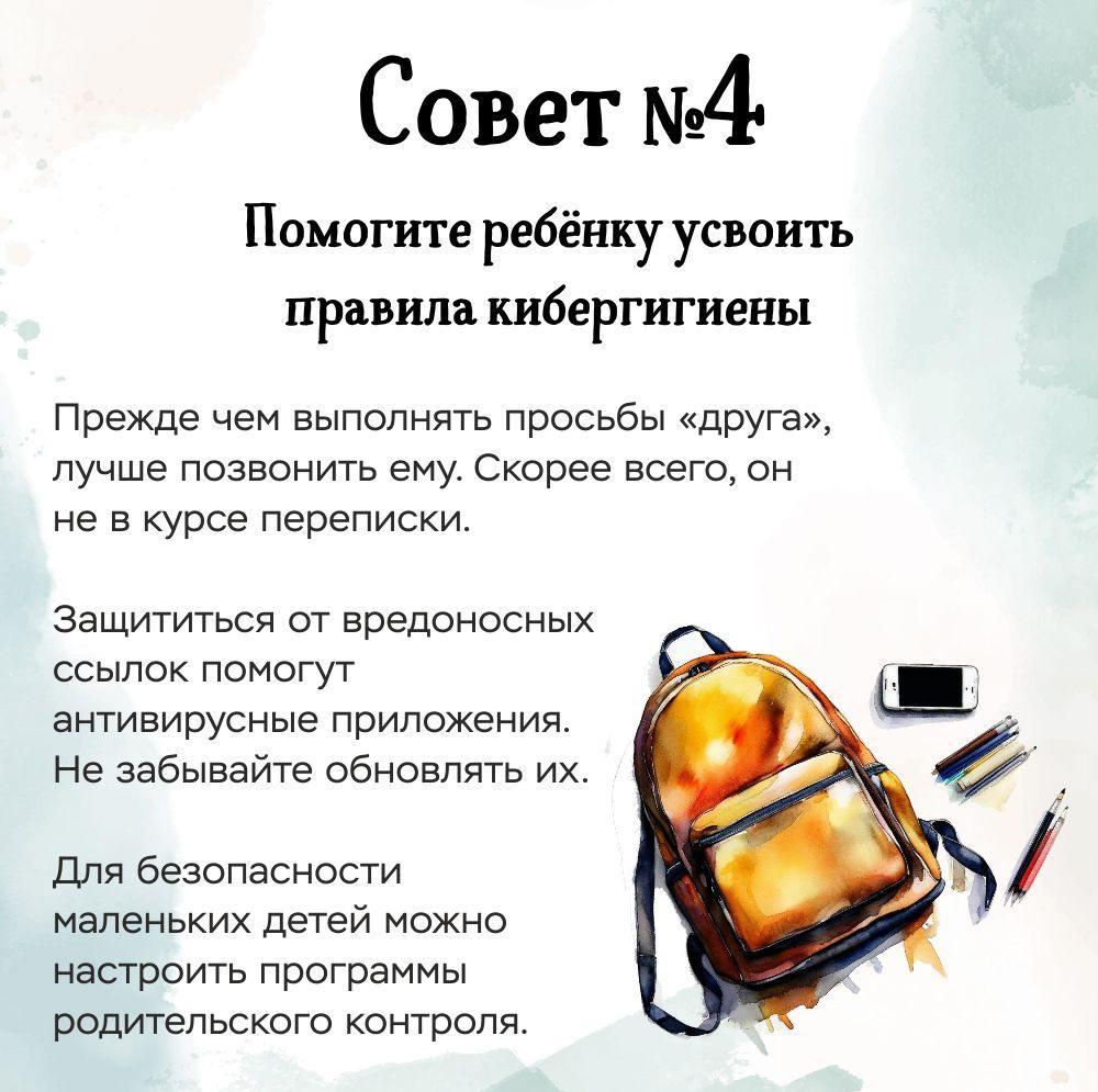 Недетские шалости
