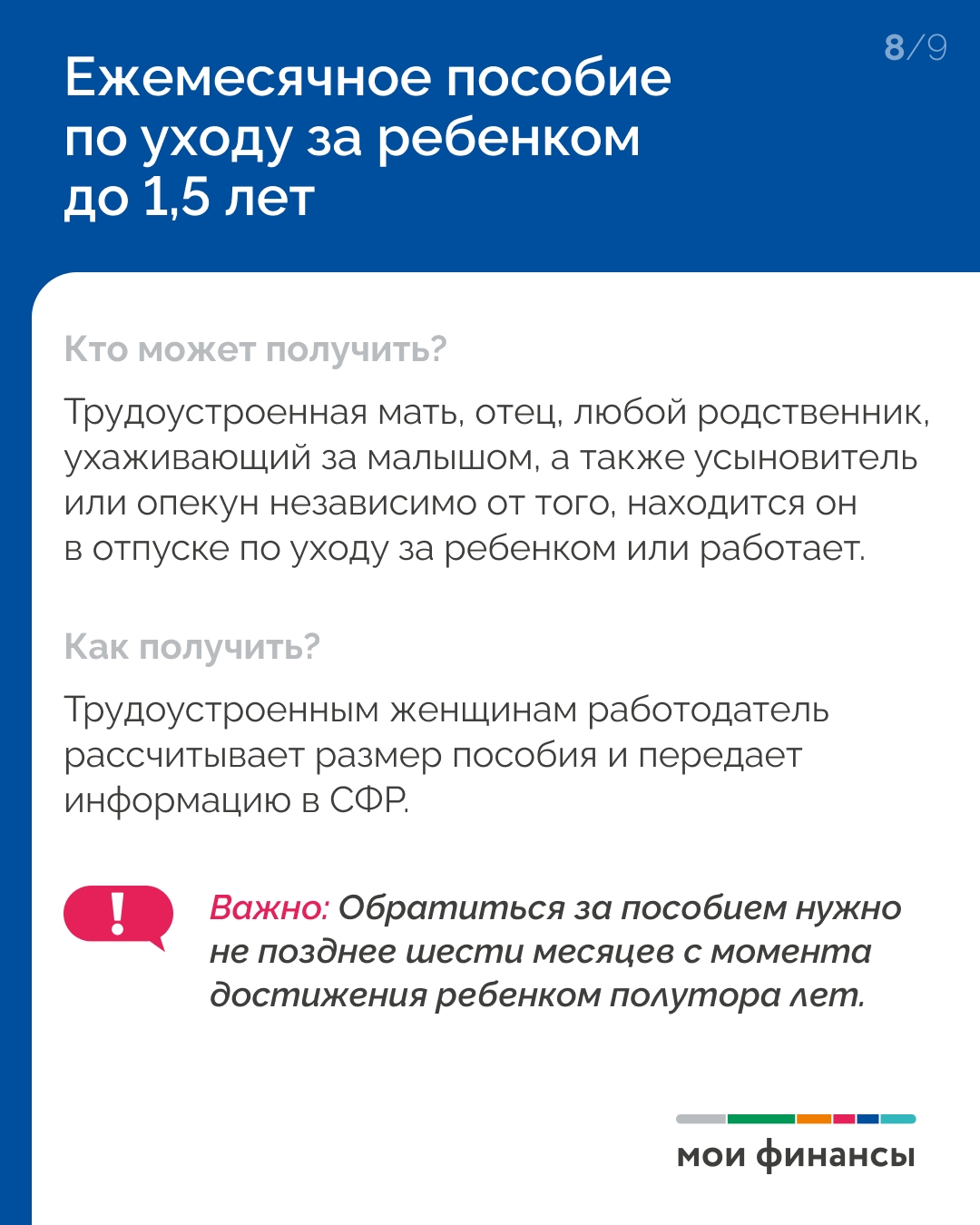 Пособия и выплаты детям в 2026 году