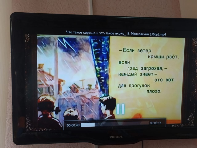 Что такое хорошо, что такое плохо