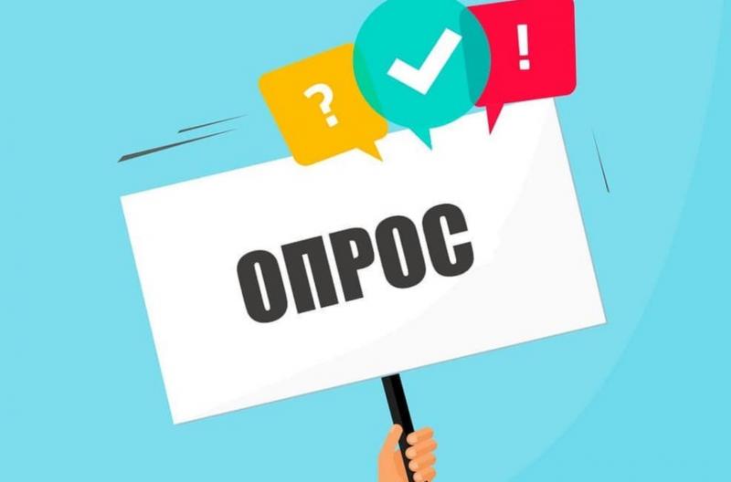 Опрос для получателей социальных услуг Опрос для получателей социальных услуг