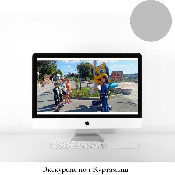 Экскурсия по г.Куртамыш Экскурсия по г.Куртамыш