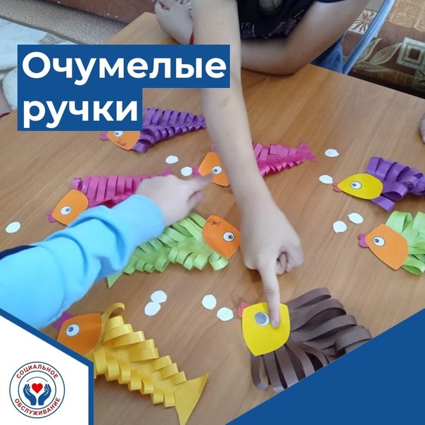 "Оч умелые ручки".