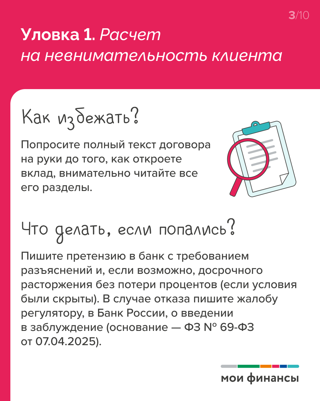 Банковские предложения 2026