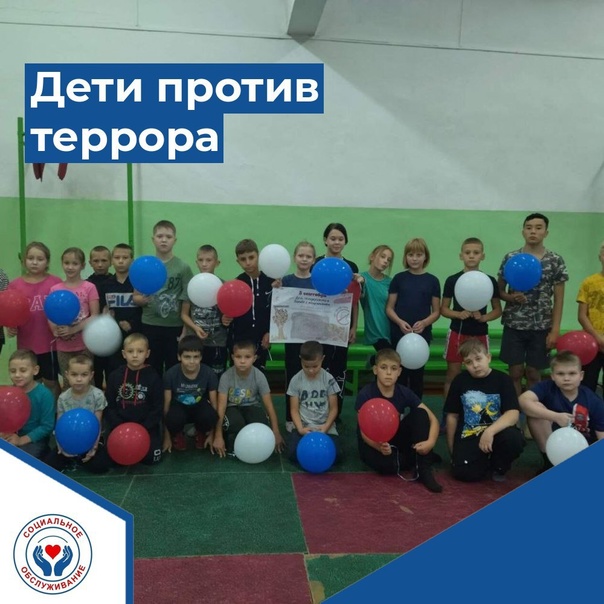 Дети против террора Дети против террора