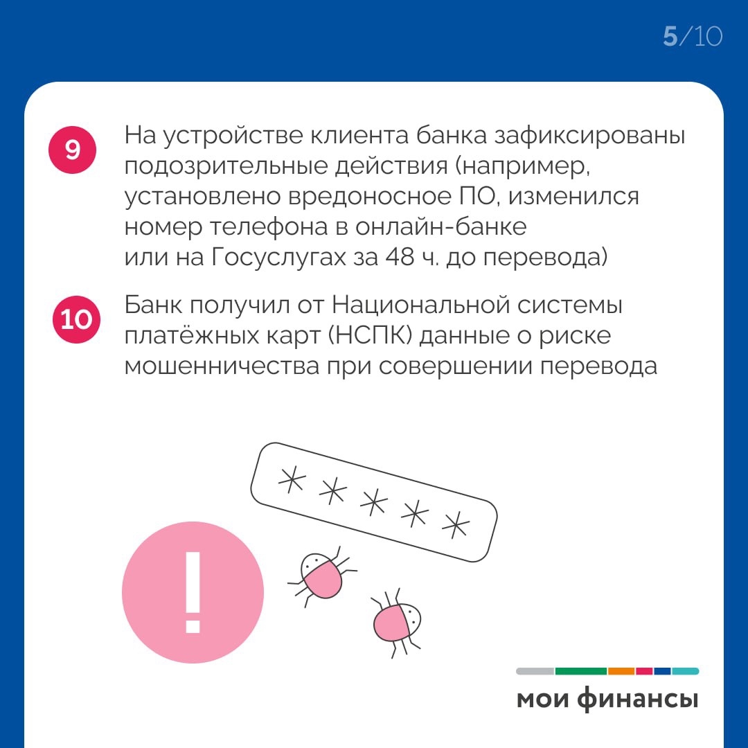 Как не попасть под блокировку