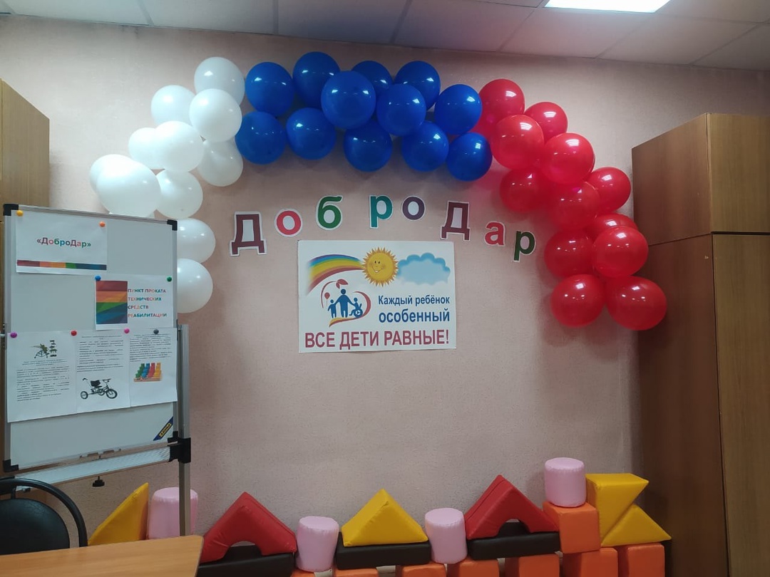 Добродар: новый шаг к поддержке семей с особыми детьми