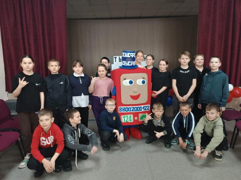 Детский телефон доверия г.Куртамыш