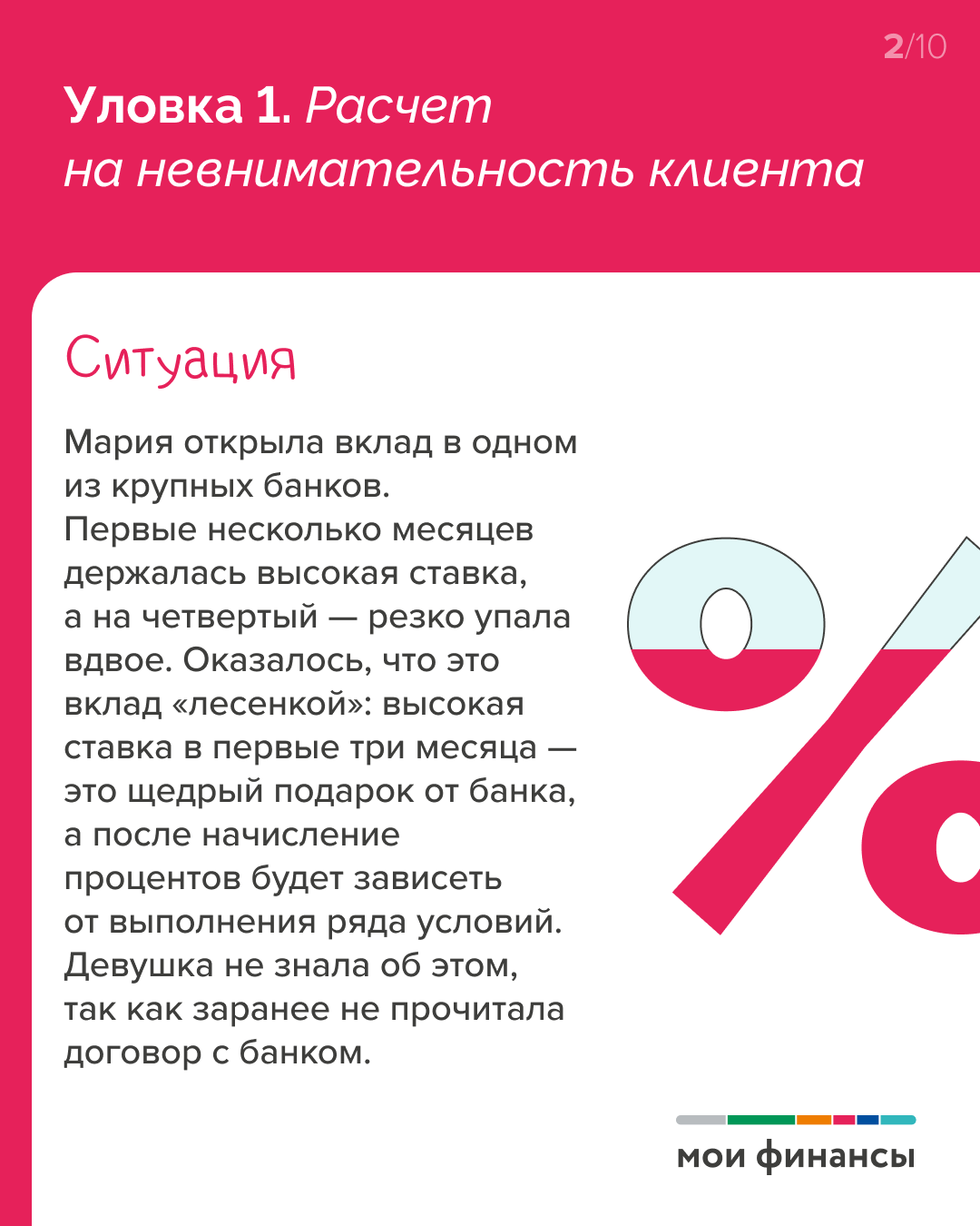 Банковские предложения 2026