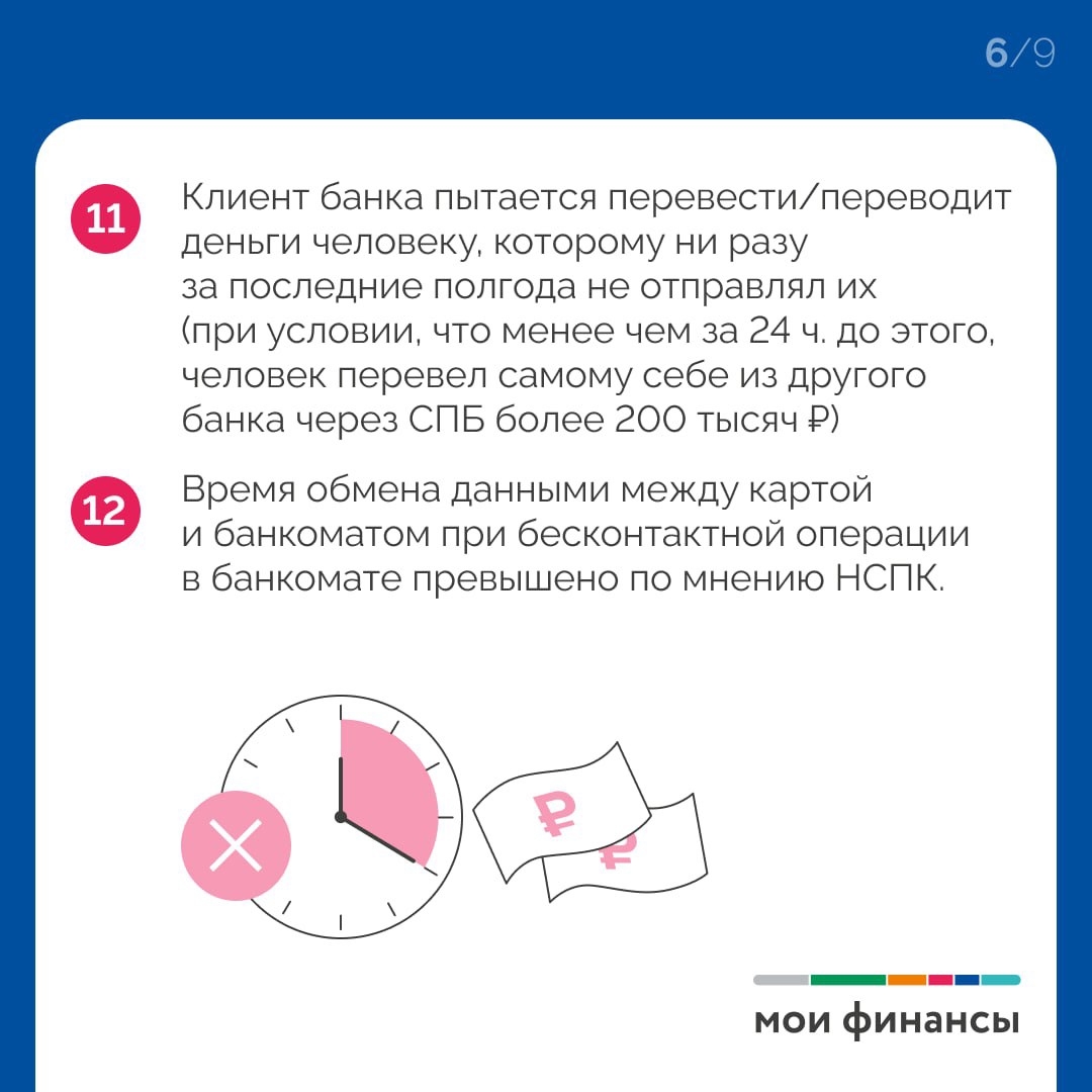 Как не попасть под блокировку