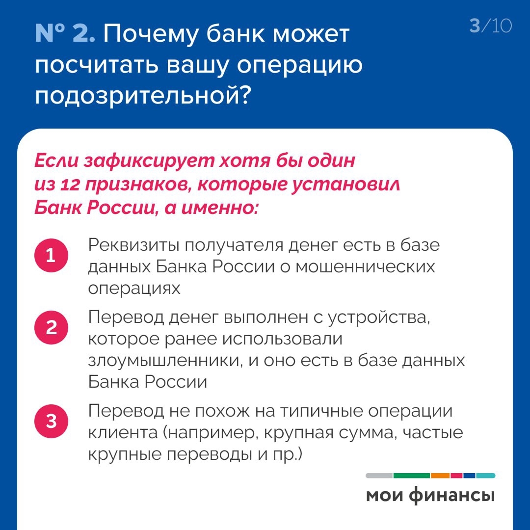 Как не попасть под блокировку