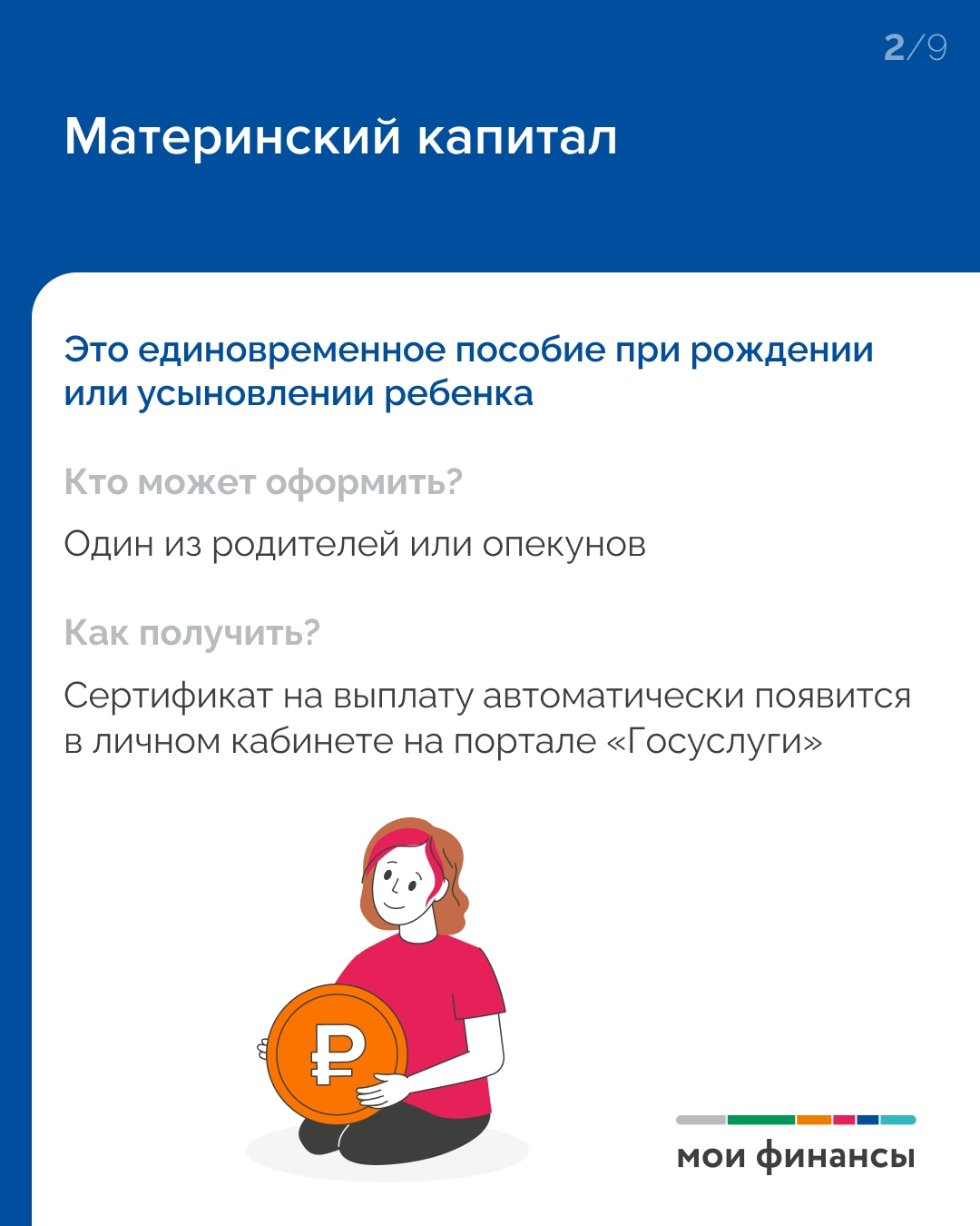 Пособия и выплаты детям в 2026 году