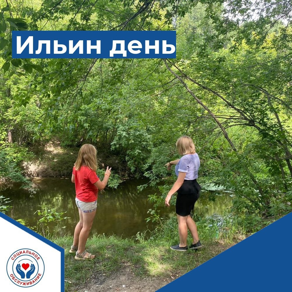 Ильин день