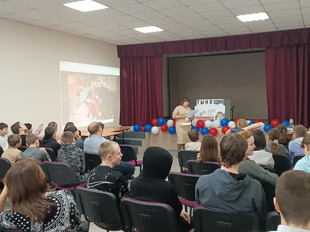 "Неделя телефона доверия"