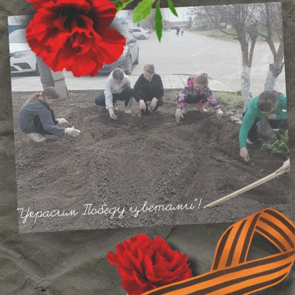 УКРАСИМ ПОБЕДУ ЦВЕТАМИ!