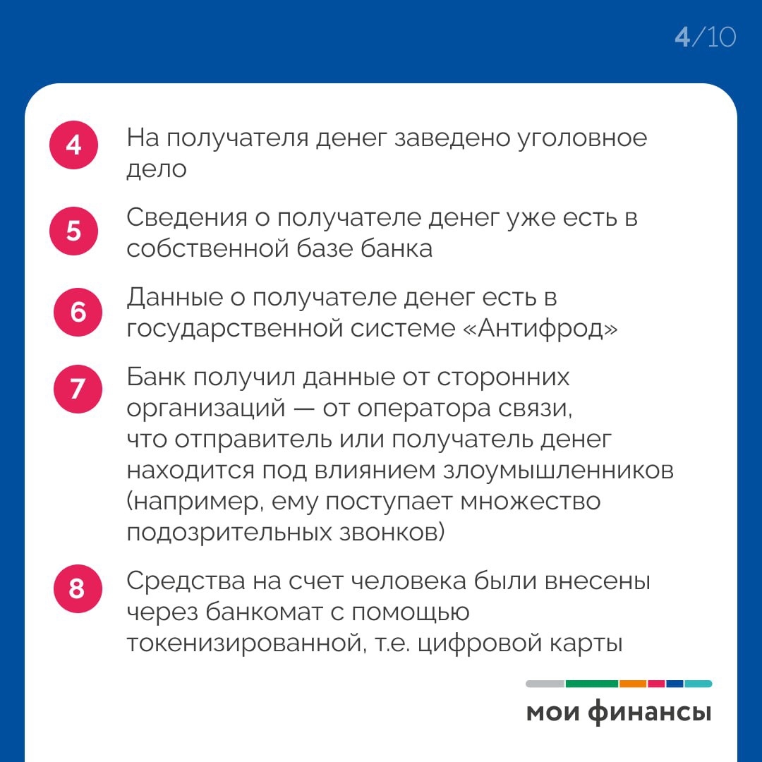 Как не попасть под блокировку