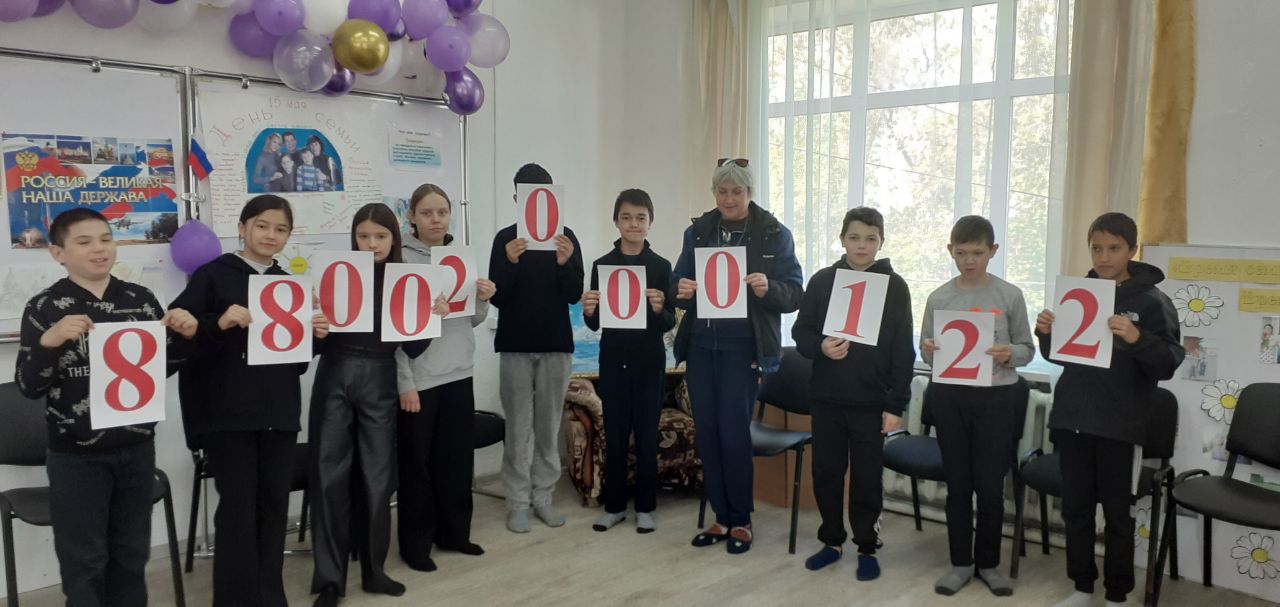 ТЕЛЕФОН ДОВЕРИЯ ТЕЛЕФОН ДОВЕРИЯ
